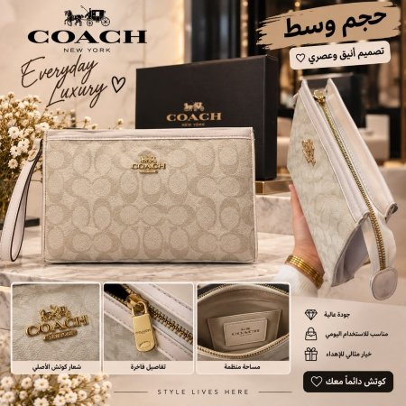 كوتش حجم وسط قماش